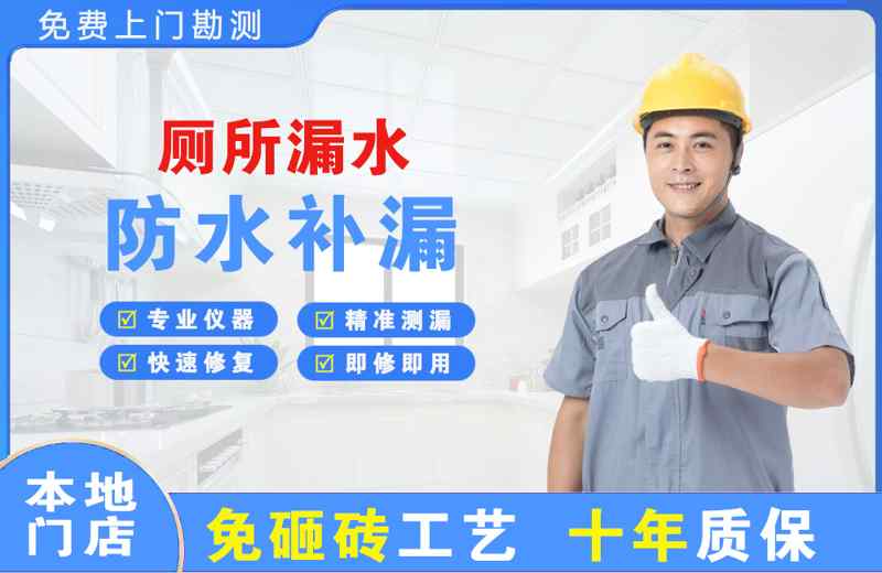 白玉厕所漏水维修